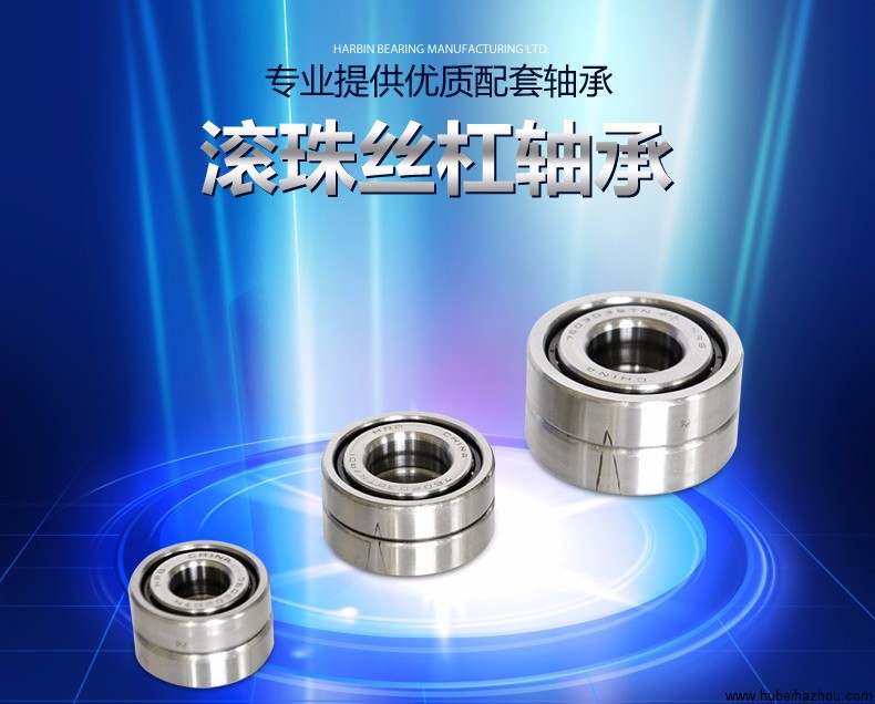 滾(gǔn)動絲(sī)杆軸承 7602035tn、p4、db、dt、df、三聯、四(sì)聯