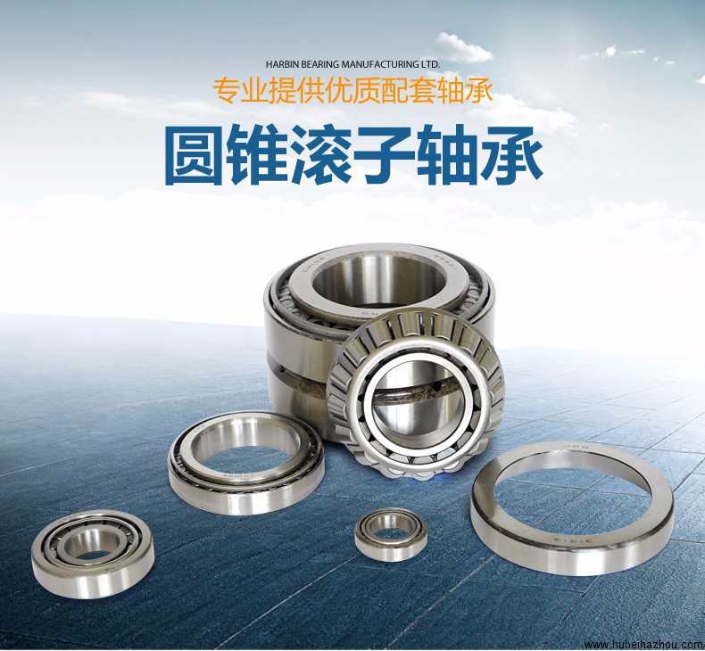 圓錐滾子軸(zhóu)承30221、p6、p5 舊型号(hào)7221、e級、d級(jí)