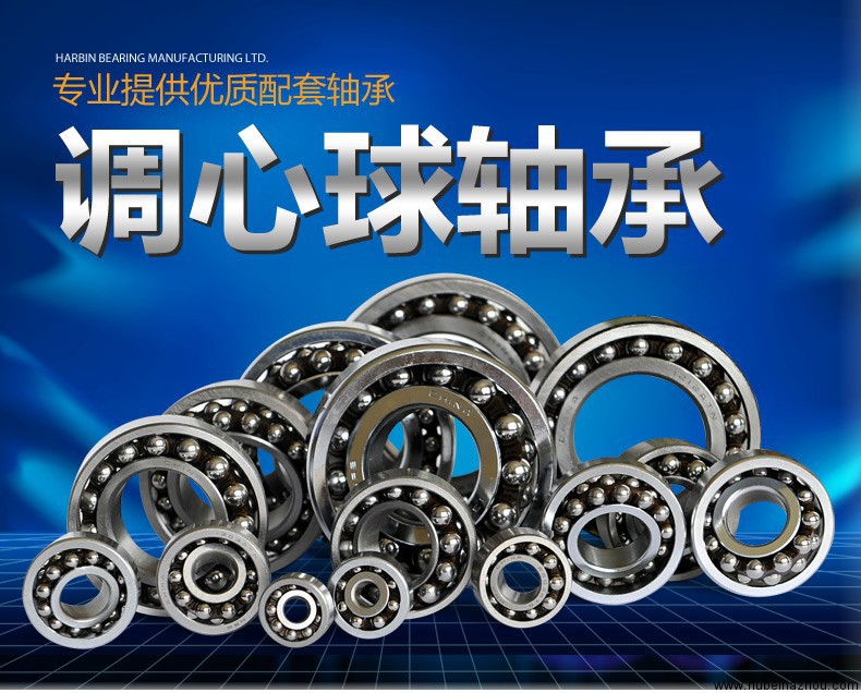 調心球(qiú)軸(zhóu)承 2216atn、aktn 舊型(xíng)号1516、111516