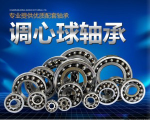 調心球軸(zhóu)承 1202atn 舊(jiù)型(xíng)号(hào)1202
