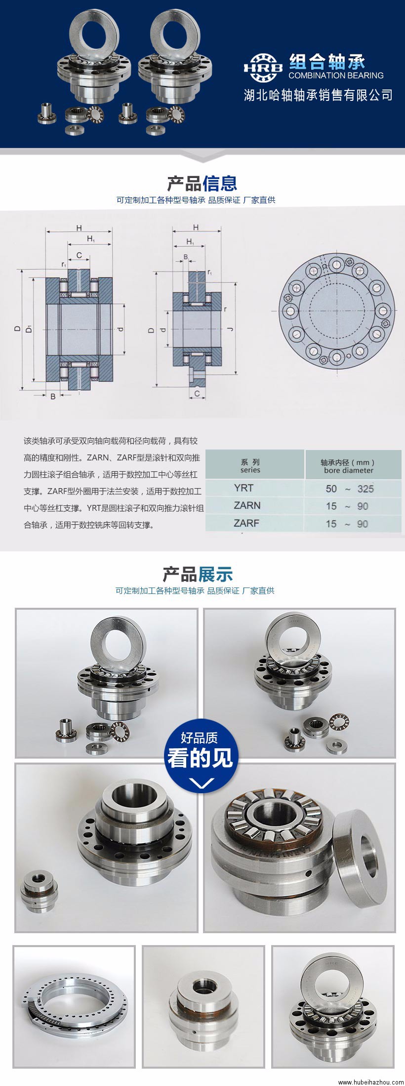 組合(hé)軸承(chéng)詳(xiáng)情(qíng)頁.jpg